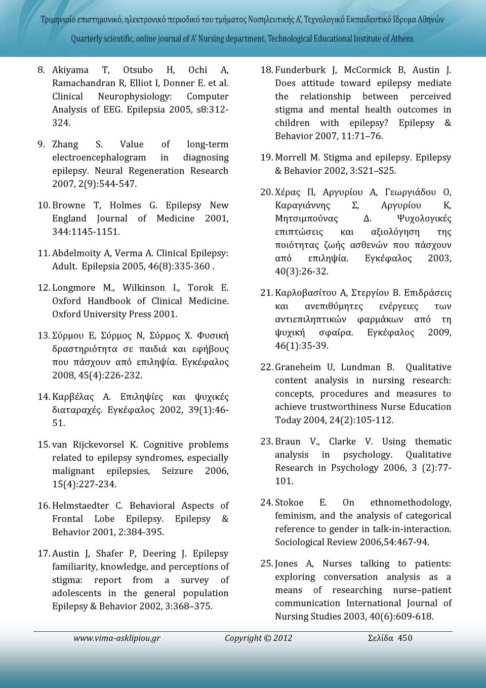 11. Abdelmoity A, Verma A. Clinical Epilepsy: Adult. Epilepsia 2005, 46(8):335-360. 12. Longmore M., Wilkinson I., Torok E. Oxford Handbook of Clinical Medicine. Oxford University Press 2001. 13.