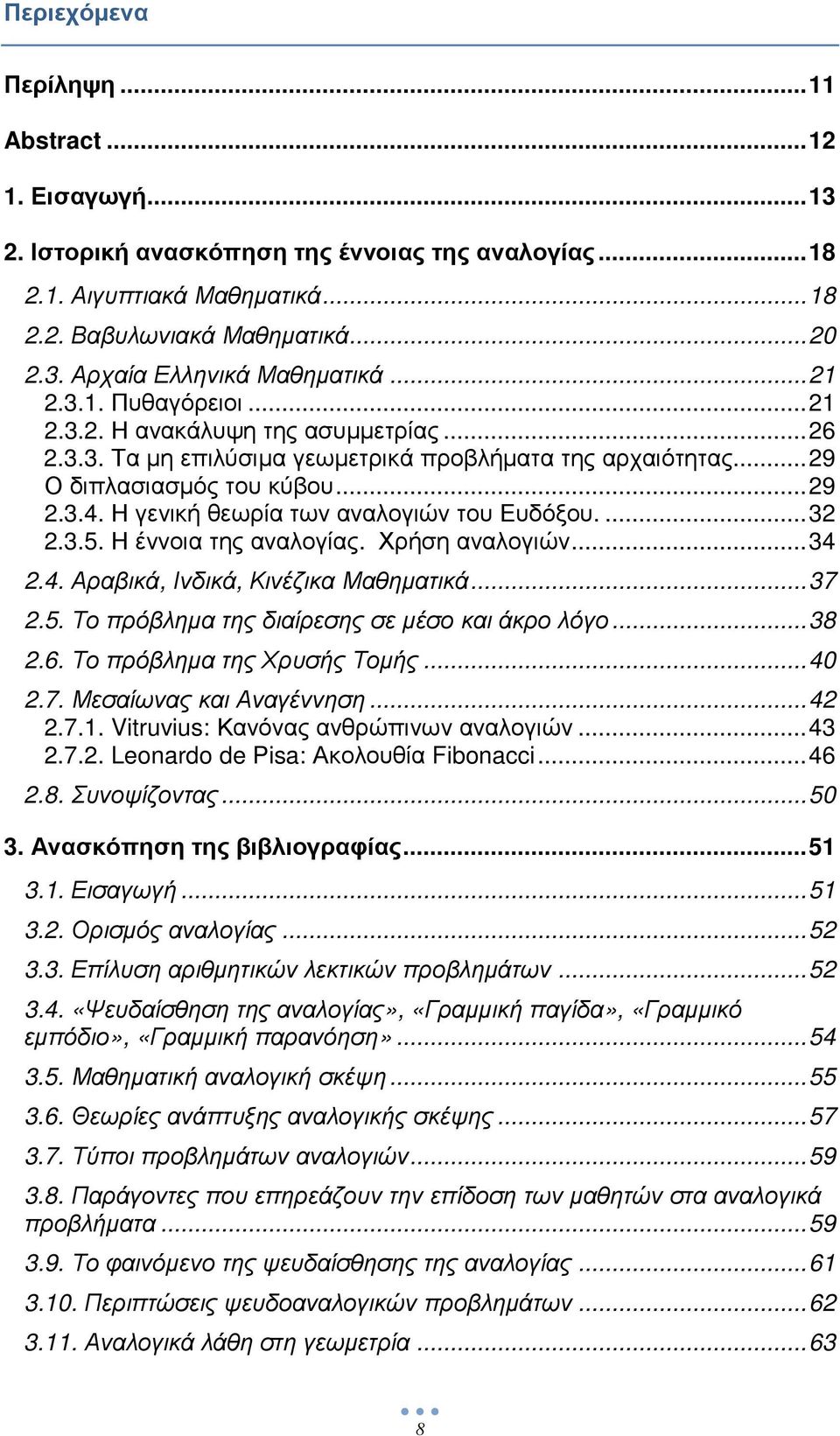 Η γενική θεωρία των αναλογιών του Ευδόξου.... 32 2.3.5. Η έννοια της αναλογίας. Χρήση αναλογιών... 34 2.4. Αραβικά, Ινδικά, Κινέζικα Μαθηµατικά... 37 2.5. Το πρόβληµα της διαίρεσης σε µέσο και άκρο λόγο.