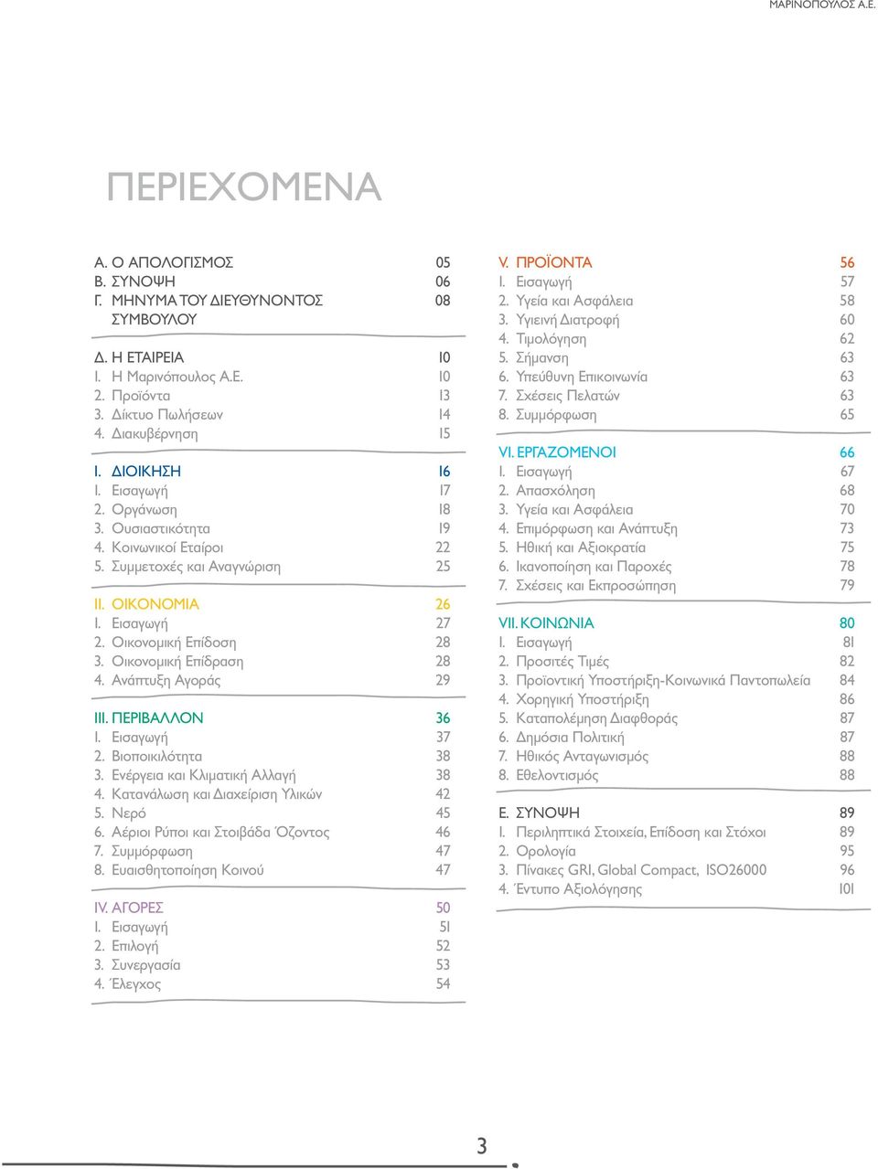 Οικονομική Επίδραση 28 4. Ανάπτυξη Αγοράς 29 III. ΠΕΡΙΒΑΛΛΟΝ 36 1. Εισαγωγή 37 2. Βιοποικιλότητα 38 3. Ενέργεια και Κλιματική Αλλαγή 38 4. Κατανάλωση και Διαχείριση Υλικών 42 5. Νερό 45 6.