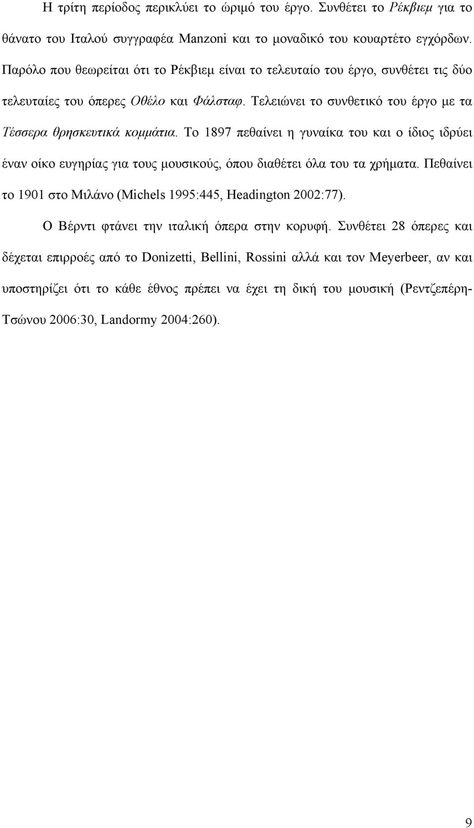 Το 1897 πεθαίνει η γυναίκα του και ο ίδιος ιδρύει έναν οίκο ευγηρίας για τους μουσικούς, όπου διαθέτει όλα του τα χρήματα. Πεθαίνει το 1901 στο Μιλάνο (Michels 1995:445, Headington 2002:77).