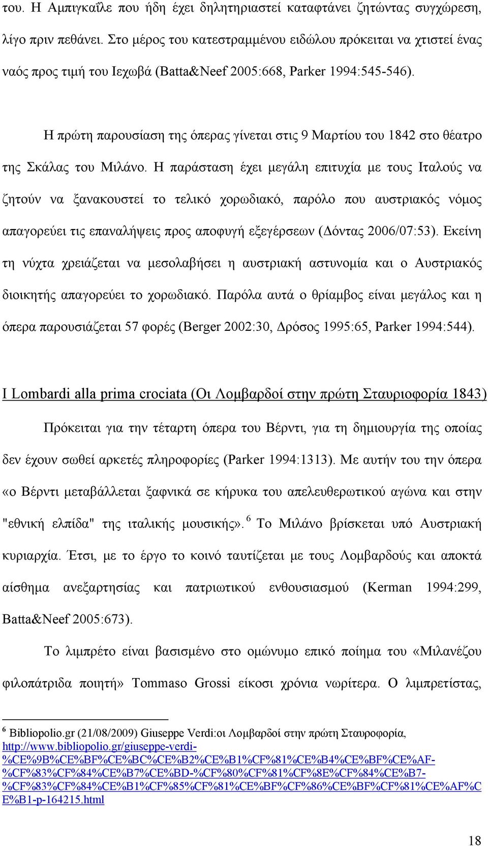 Η πρώτη παρουσίαση της όπερας γίνεται στις 9 Μαρτίου του 1842 στο θέατρο της Σκάλας του Μιλάνο.