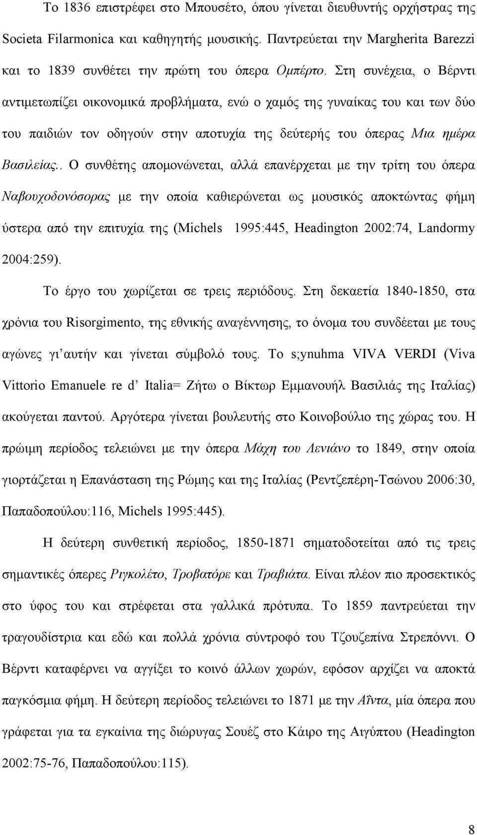 . Ο συνθέτης απομονώνεται, αλλά επανέρχεται με την τρίτη του όπερα Ναβουχοδονόσορας με την οποία καθιερώνεται ως μουσικός αποκτώντας φήμη ύστερα από την επιτυχία της (Michels 1995:445, Headington