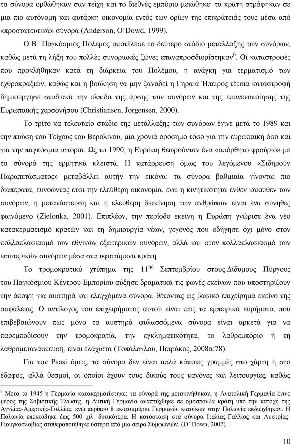 Οι καταστροφές που προκλήθηκαν κατά τη διάρκεια του Πολέμου, η ανάγκη για τερματισμό των εχθροπραξιών, καθώς και η βούληση να μην ξαναδεί η Γηραιά Ήπειρος τέτοια καταστροφή δημιούργησε σταδιακά την