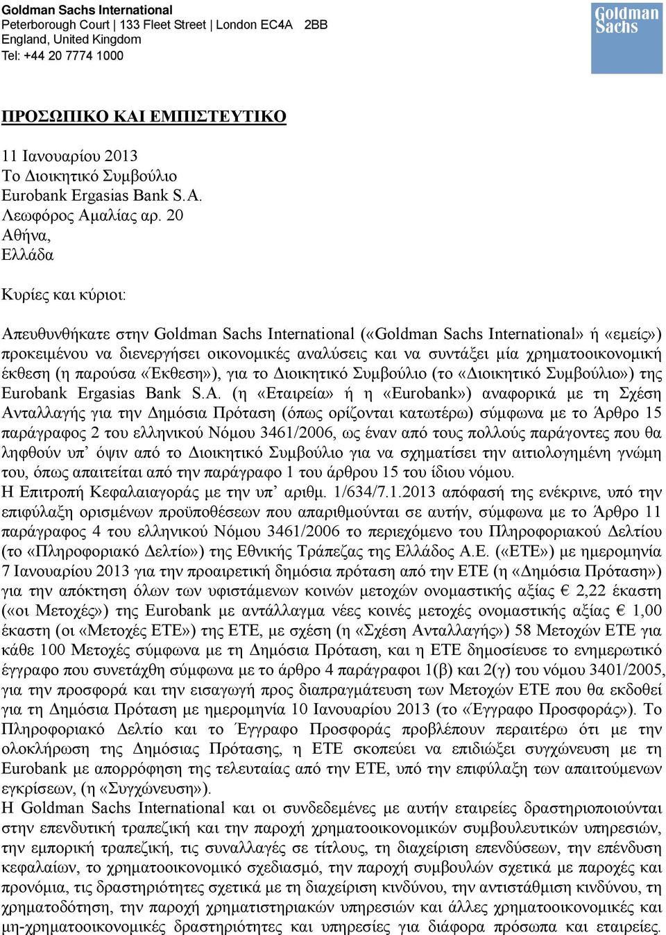 20 Αθήνα, Ελλάδα Κυρίες και κύριοι: Απευθυνθήκατε στην Goldman Sachs International («Goldman Sachs International» ή «εμείς») προκειμένου να διενεργήσει οικονομικές αναλύσεις και να συντάξει μία