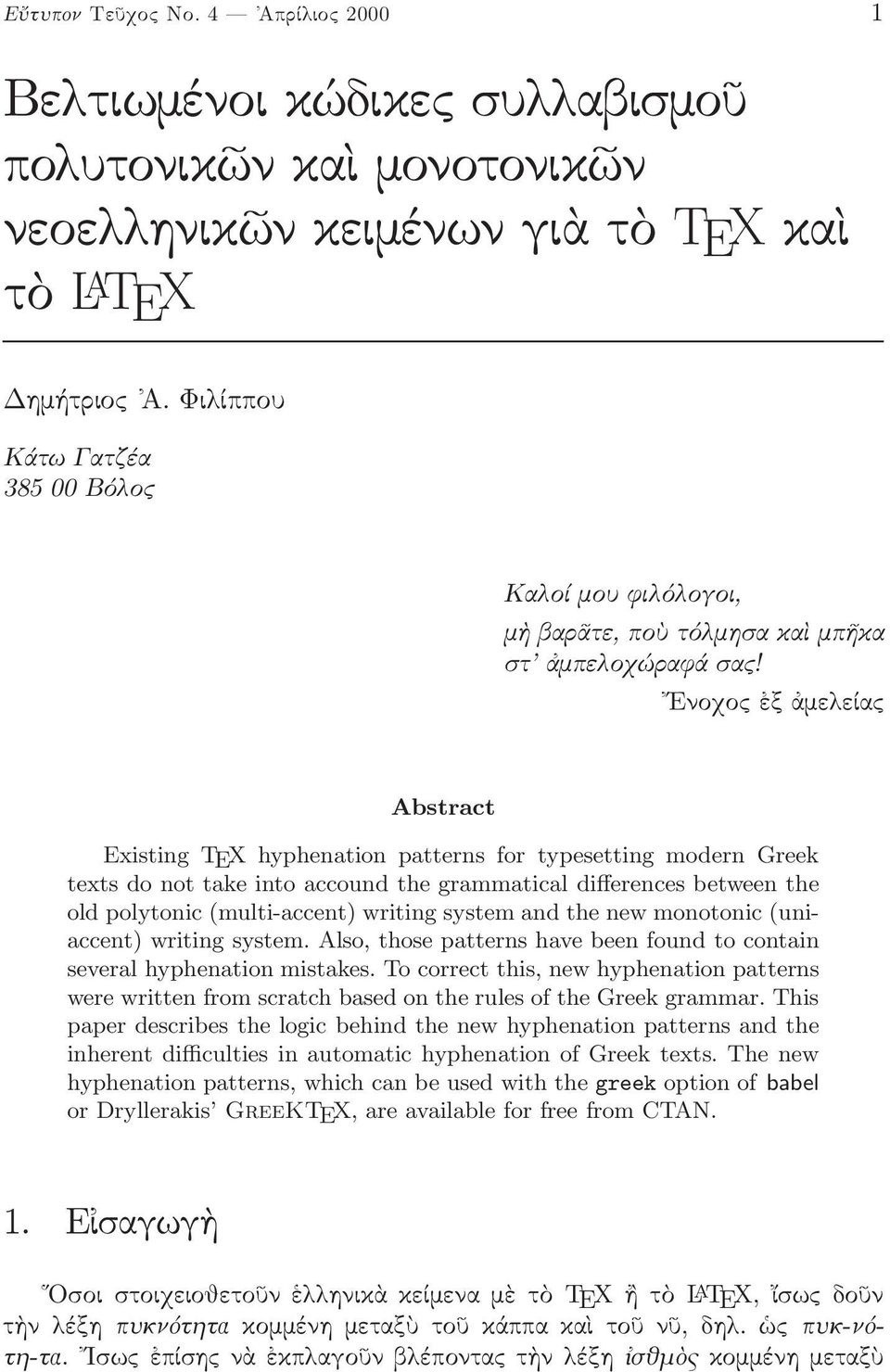 Ενοχος ἐξ ἀμελείας Abstract Existing TEX hyphenation patterns for typesetting modern Greek texts do not take into accound the grammatical differences between the old polytonic (multi-accent) writing