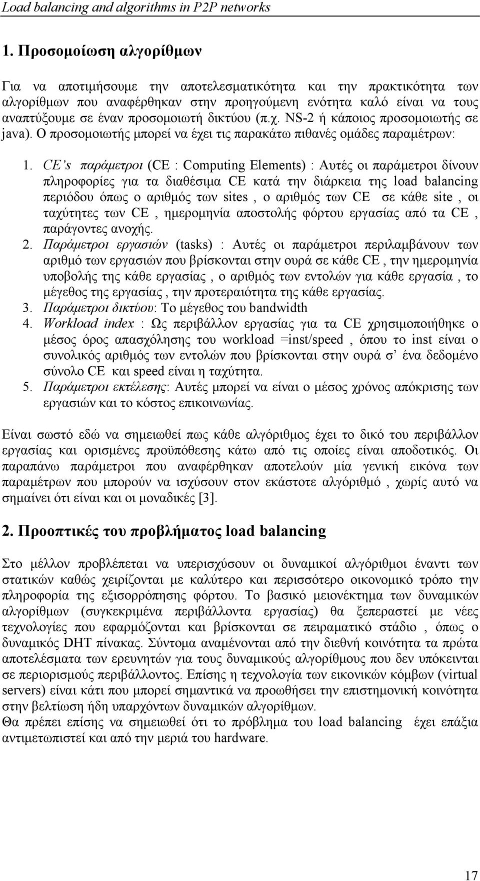 CE s παράμετροι (CE : Computing Elements) : Αυτές οι παράμετροι δίνουν πληροφορίες για τα διαθέσιμα CE κατά την διάρκεια της load balancing περιόδου όπως ο αριθμός των sites, ο αριθμός των CE σε κάθε