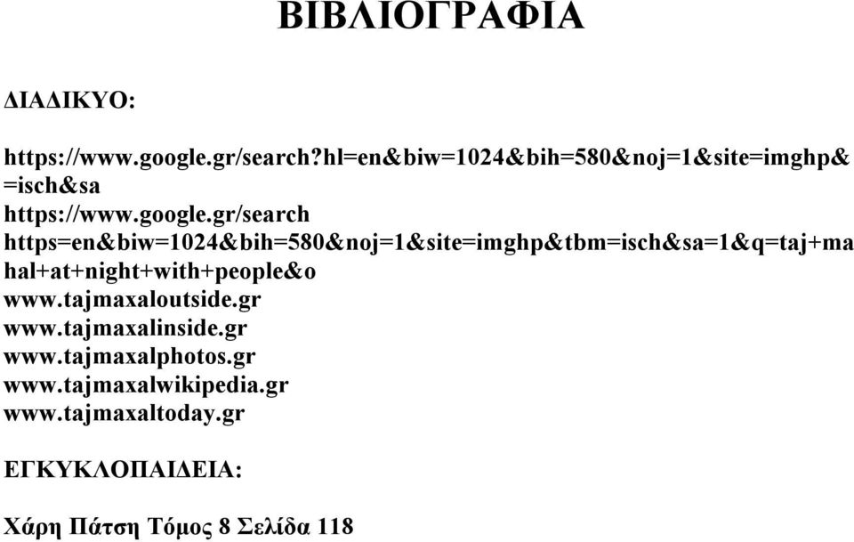 gr/search https=en&biw=1024&bih=580&noj=1&site=imghp&tbm=isch&sa=1&q=taj+ma