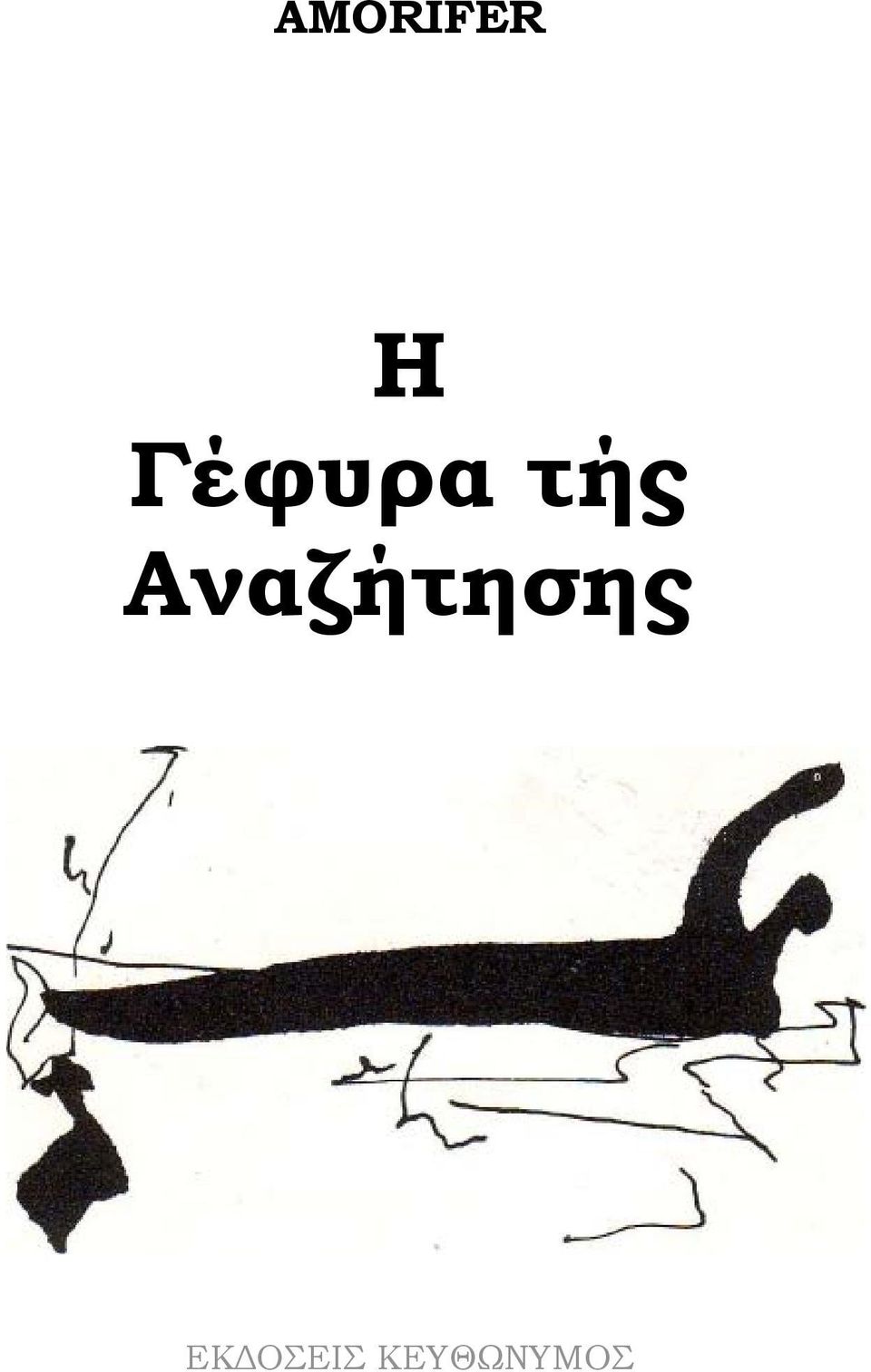 Αναζήτησης