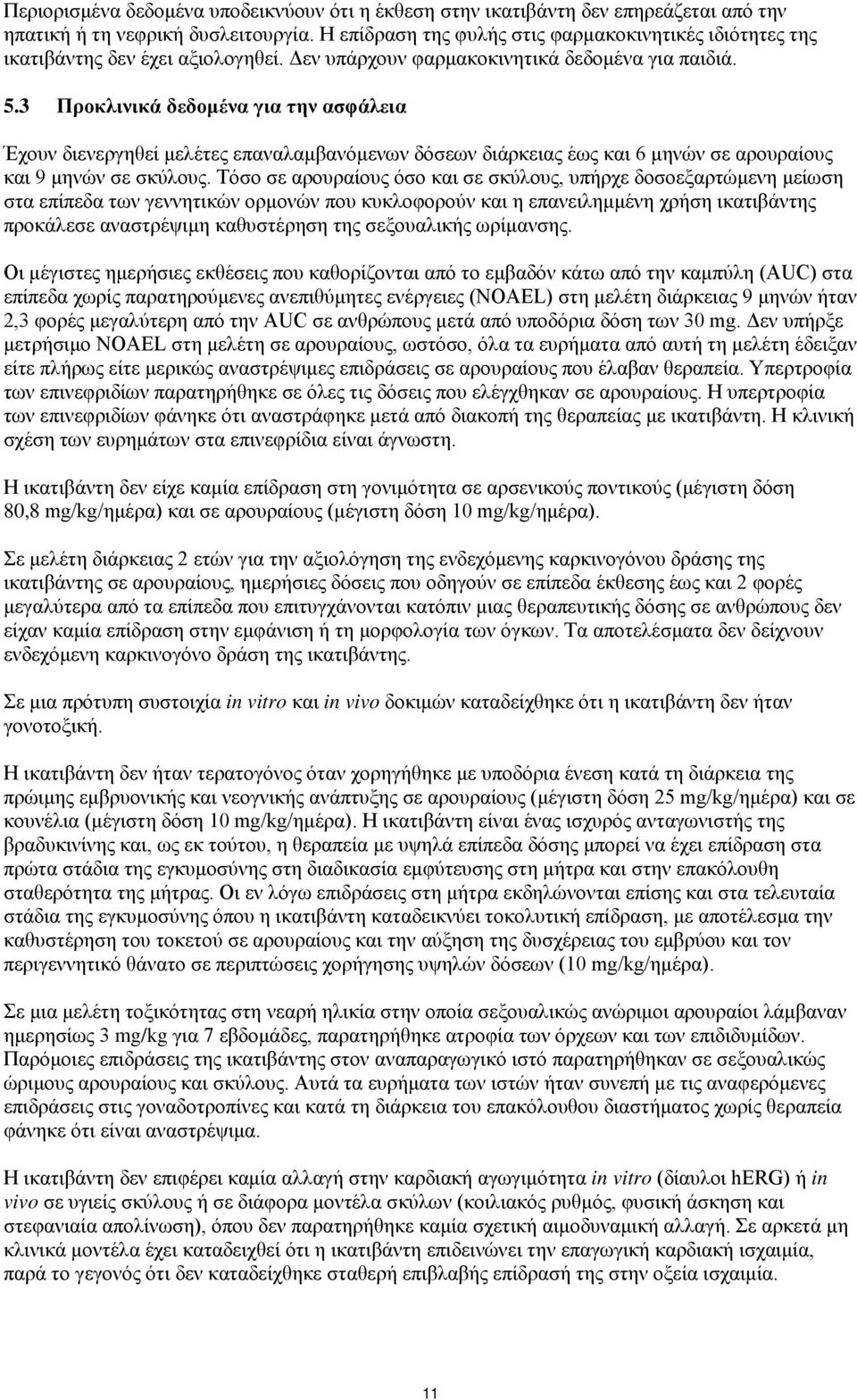 3 Προκλινικά δεδομένα για την ασφάλεια Έχουν διενεργηθεί μελέτες επαναλαμβανόμενων δόσεων διάρκειας έως και 6 μηνών σε αρουραίους και 9 μηνών σε σκύλους.