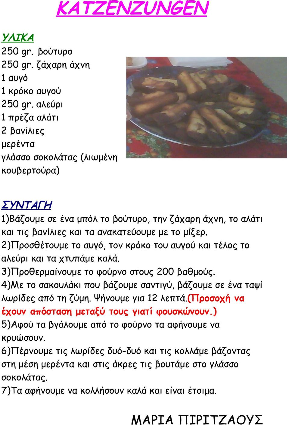 2)Προσθέτουμε το αυγό, τον κρόκο του αυγού και τέλος το αλεύρι και τα χτυπάμε καλά. 3)Προθερμαίνουμε το φούρνο στους 200 βαθμούς.