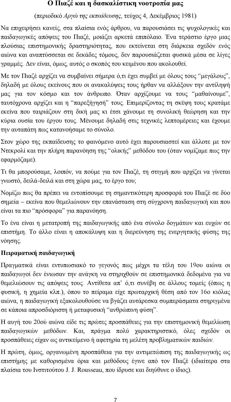 Ένα τεράστιο έργο μιας πλούσιας επιστημονικής δραστηριότητας, που εκτείνεται στη διάρκεια σχεδόν ενός αιώνα και αναπτύσσεται σε δεκάδες τόμους, δεν παρουσιάζεται φυσικά μέσα σε λίγες γραμμές.