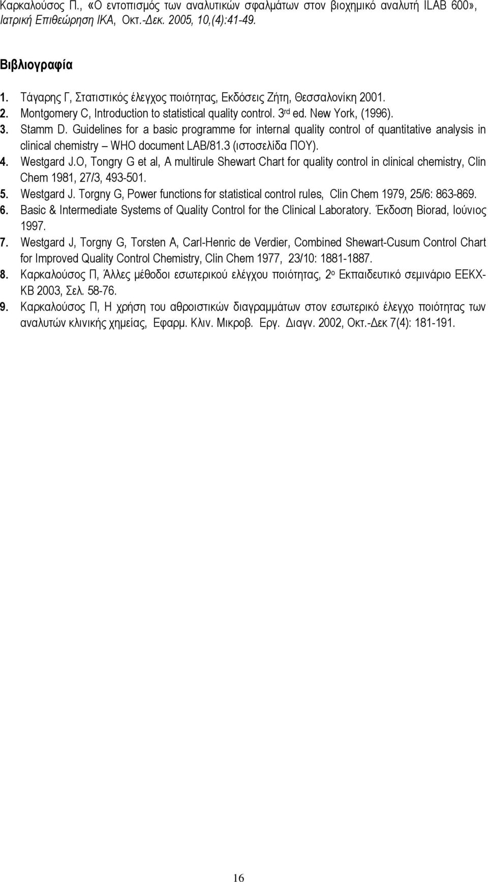 O, Tongry G et al, A multirule Shewart Chart for quality control in clinical chemistry, Clin Chem 1981, 27/3, 493-501. 5. Westgard J.