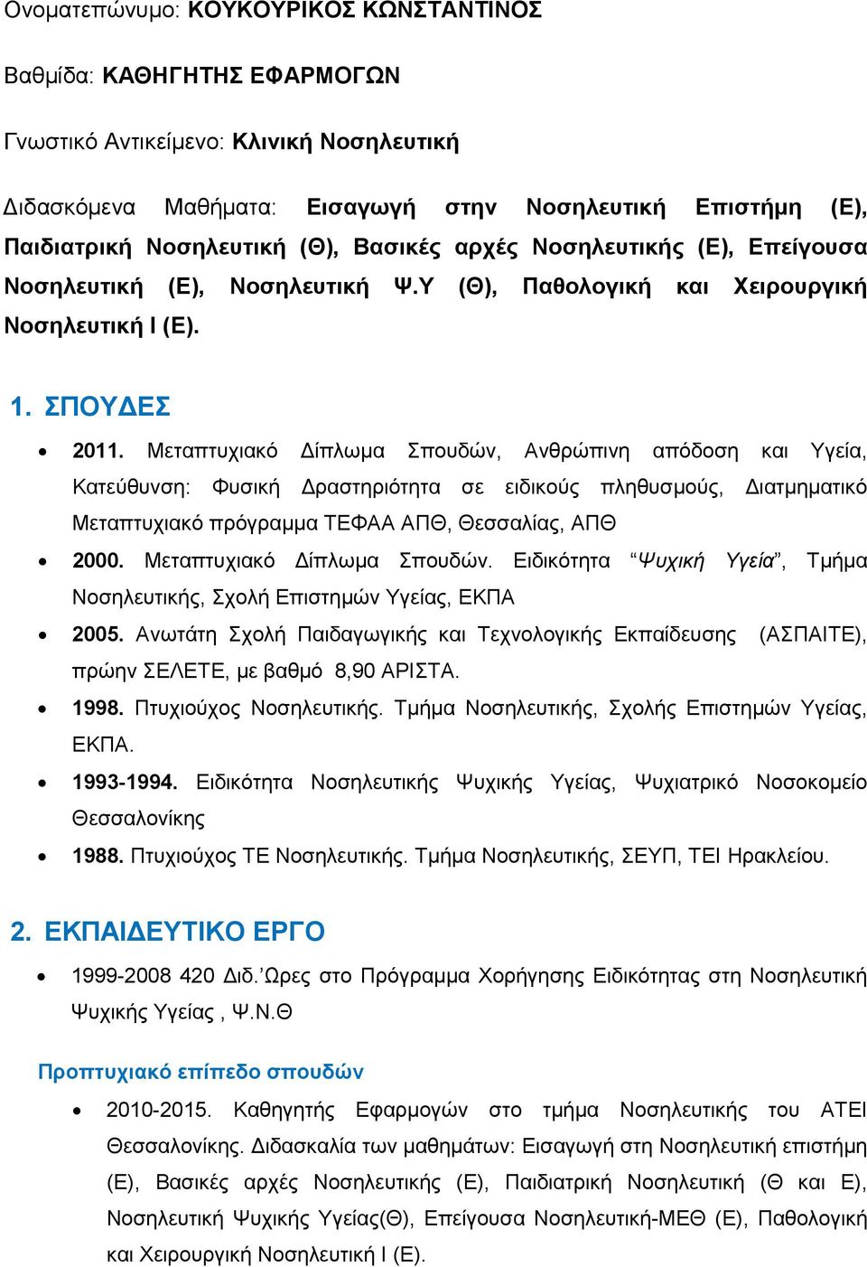 Μεταπτυχιακό ίπλωµα Σπουδών, Ανθρώπινη απόδοση και Υγεία, Κατεύθυνση: Φυσική ραστηριότητα σε ειδικούς πληθυσµούς, ιατµηµατικό Μεταπτυχιακό πρόγραµµα ΤΕΦΑΑ ΑΠΘ, Θεσσαλίας, ΑΠΘ 2000.