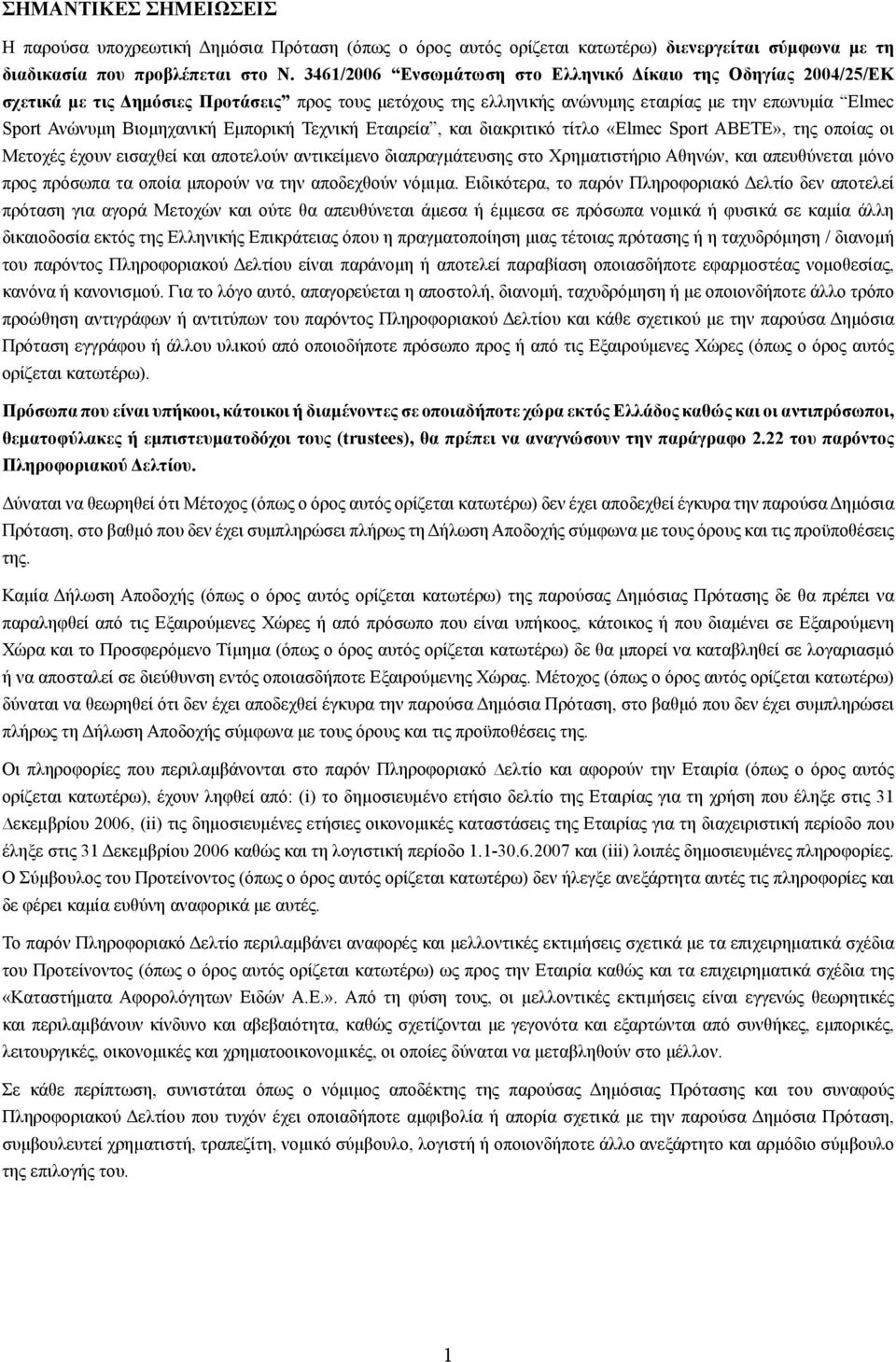 Εμπορική Τεχνική Εταιρεία, και διακριτικό τίτλο «Elmec Sport ABETE», της οποίας οι Μετοχές έχουν εισαχθεί και αποτελούν αντικείμενο διαπραγμάτευσης στο Χρηματιστήριο Αθηνών, και απευθύνεται μόνο προς