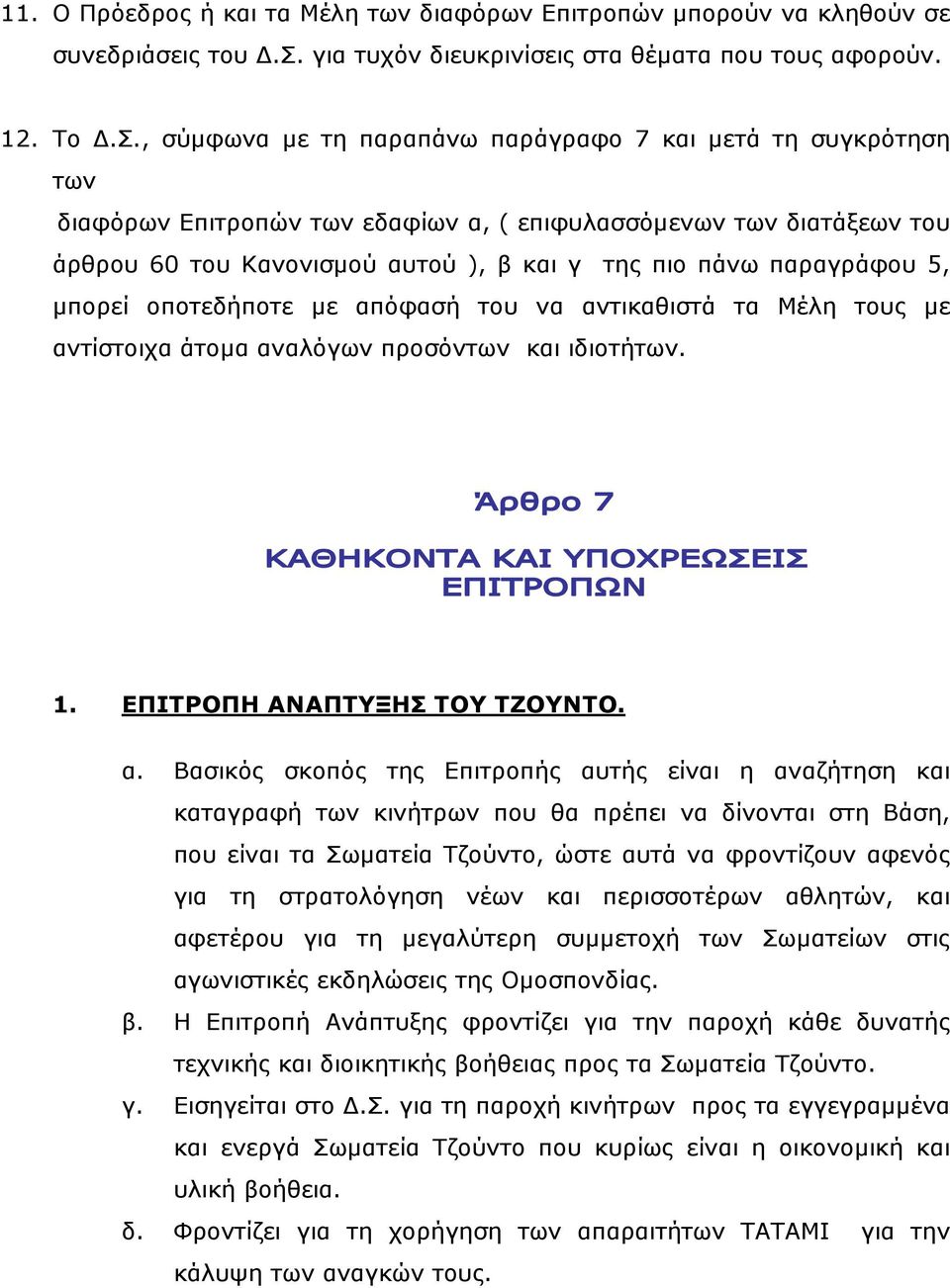 5, µπορεί οποτεδήποτε µε απ