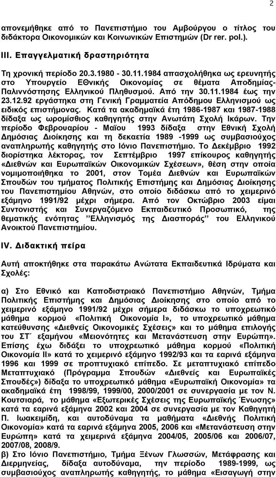92 εργάστηκα στη Γενική Γραµµατεία Απόδηµου Ελληνισµού ως ειδικός επιστήµονας. Κατά τα ακαδηµαϊκά έτη 1986-1987 και 1987-1988 δίδαξα ως ωροµίσθιος καθηγητής στην Ανωτάτη Σχολή Ικάρων.
