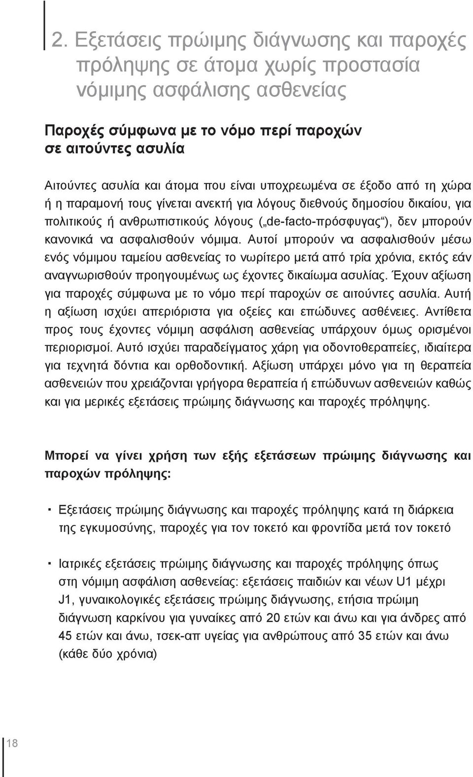 ασφαλισθούν νόμιμα. Αυτοί μπορούν να ασφαλισθούν μέσω ενός νόμιμου ταμείου ασθενείας το νωρίτερο μετά από τρία χρόνια, εκτός εάν αναγνωρισθούν προηγουμένως ως έχοντες δικαίωμα ασυλίας.