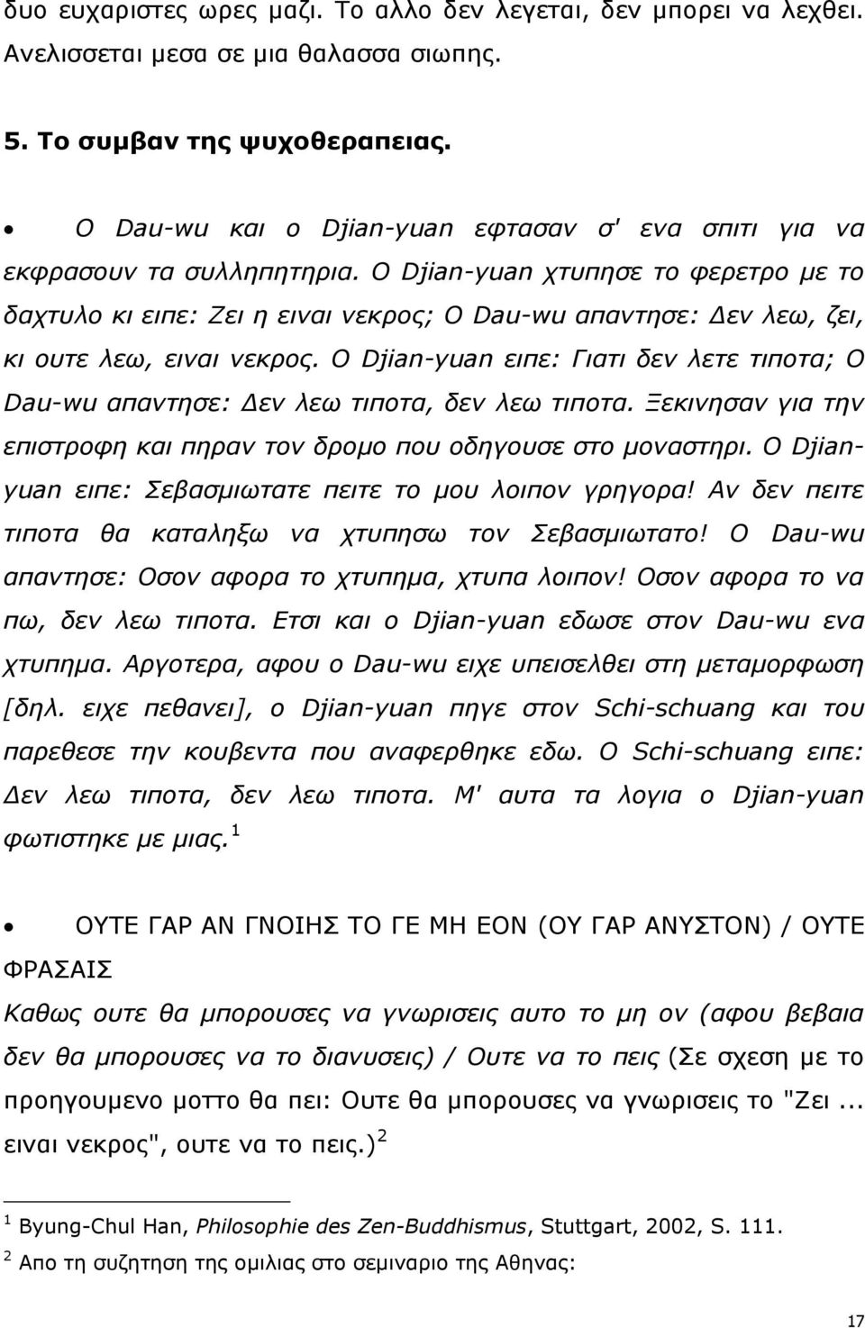 Ν Djian-yuan ρηππεζε ην θεξεηξν κε ην δαρηπιν θη εηπε: Εεη ε εηλαη λεθξνο; Ν Dau-wu απαληεζε: Γελ ιεσ, δεη, θη νπηε ιεσ, εηλαη λεθξνο.