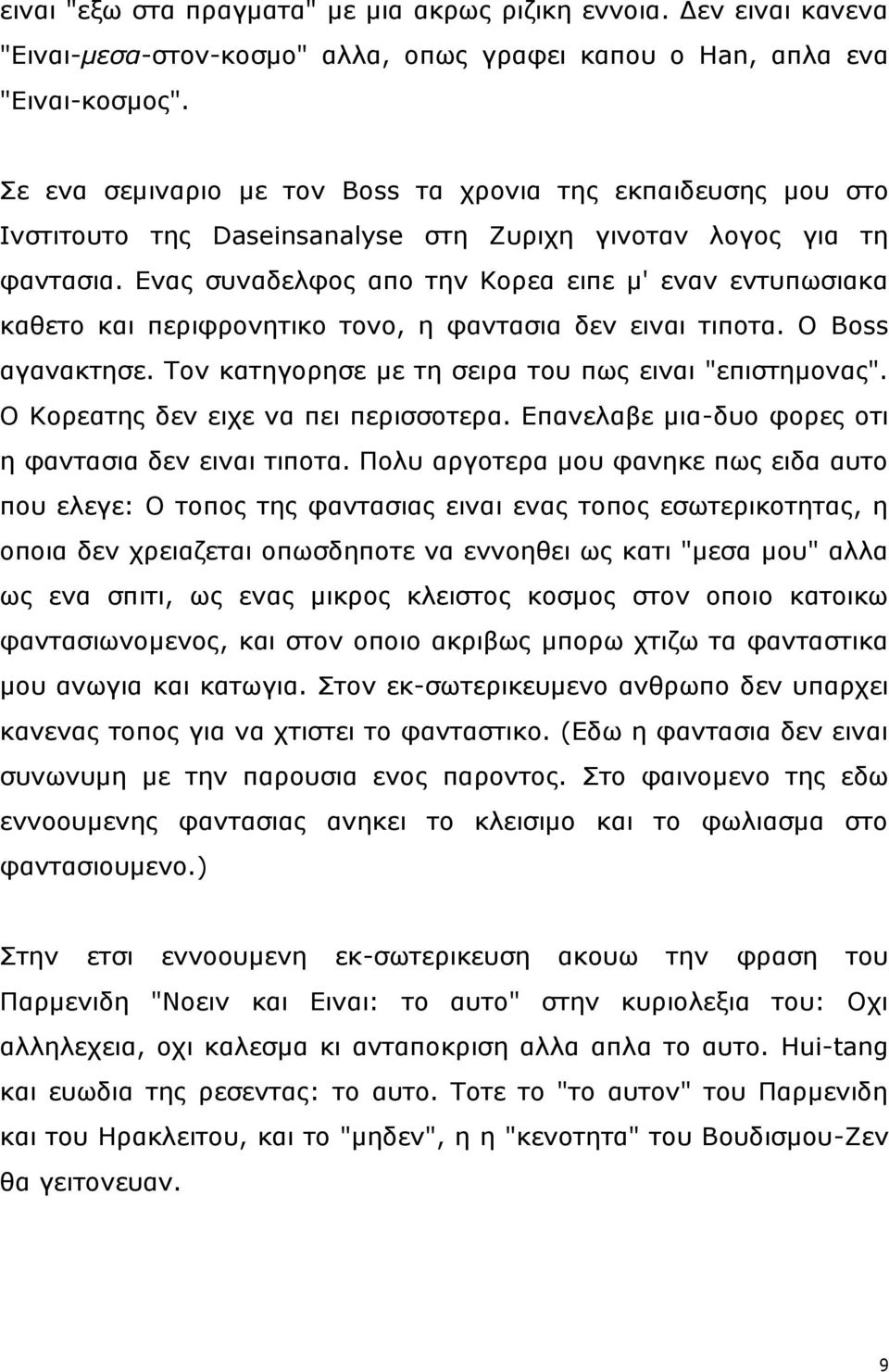 Δλαο ζπλαδειθνο απν ηελ Θνξεα εηπε κ' ελαλ εληππσζηαθα θαζεην θαη πεξηθξνλεηηθν ηνλν, ε θαληαζηα δελ εηλαη ηηπνηα. Ο Boss αγαλαθηεζε. Σνλ θαηεγνξεζε κε ηε ζεηξα ηνπ πσο εηλαη "επηζηεκνλαο".