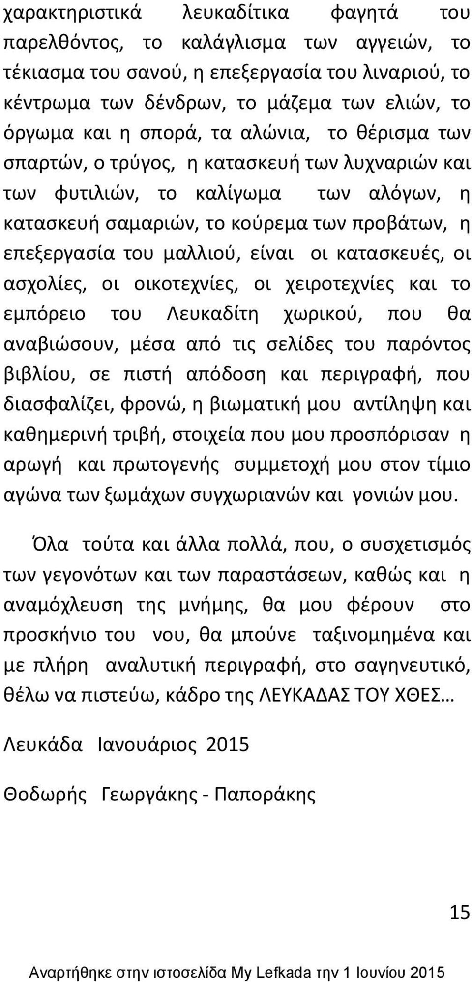 καταςκευζσ, οι αςχολίεσ, οι οικοτεχνίεσ, οι χειροτεχνίεσ και το εμπόρειο του Λευκαδίτθ χωρικοφ, που κα αναβιϊςουν, μζςα από τισ ςελίδεσ του παρόντοσ βιβλίου, ςε πιςτι απόδοςθ και περιγραφι, που