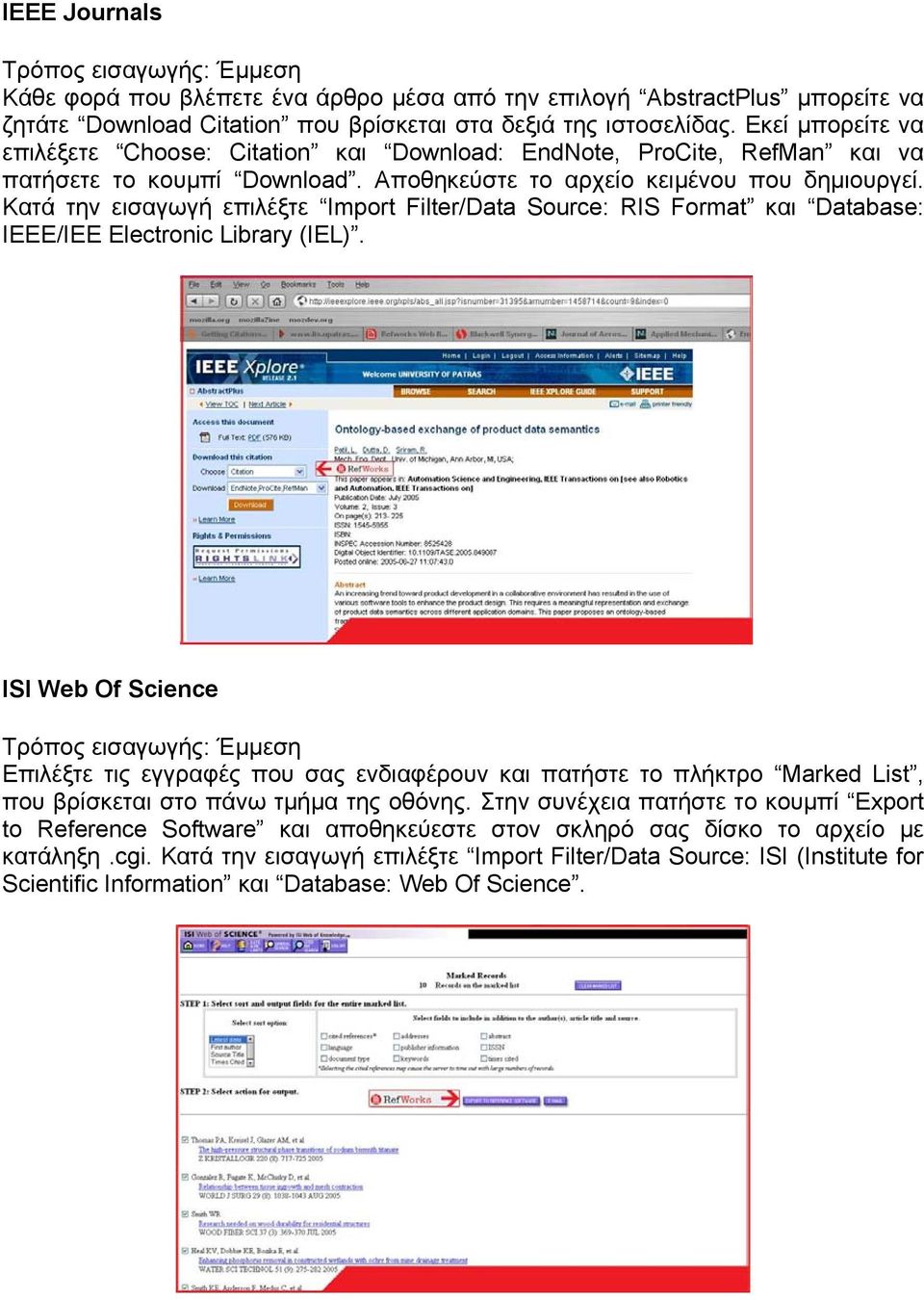 Κατά την εισαγωγή επιλέξτε Import Filter/Data Source: RIS Format και Database: IEEE/IEE Electronic Library (IEL).