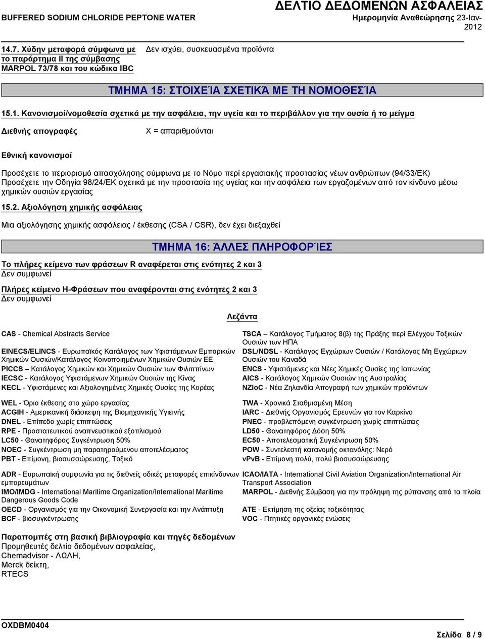 εργασιακής προστασίας νέων ανθρώπων (94/33/ΕΚ) Προσέχετε την Οδηγία 98/24