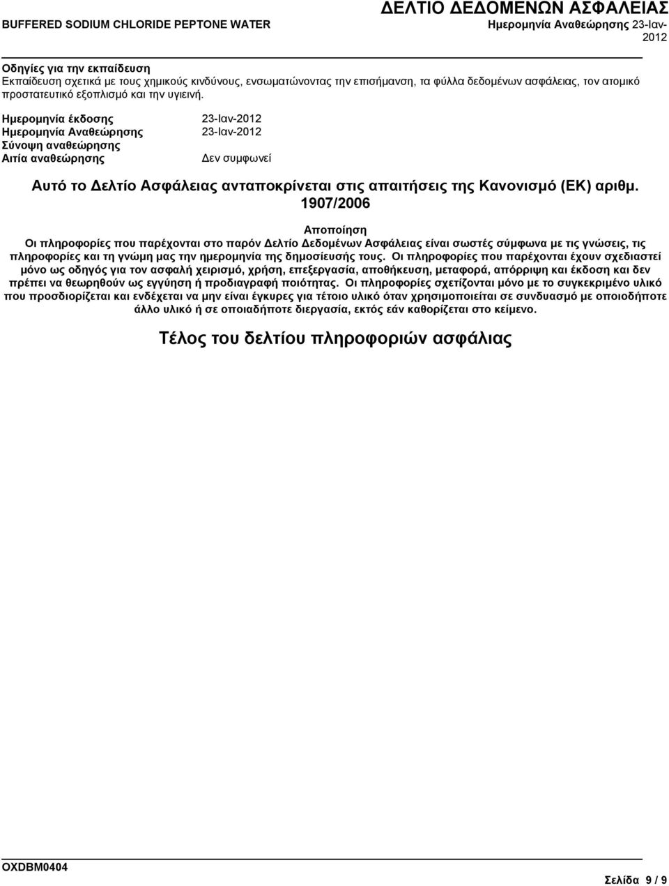 1907/2006 Αποποίηση Οι πληροφορίες που παρέχονται στο παρόν Δελτίο Δεδομένων Ασφάλειας είναι σωστές σύμφωνα με τις γνώσεις, τις πληροφορίες και τη γνώμη μας την ημερομηνία της δημοσίευσής τους.