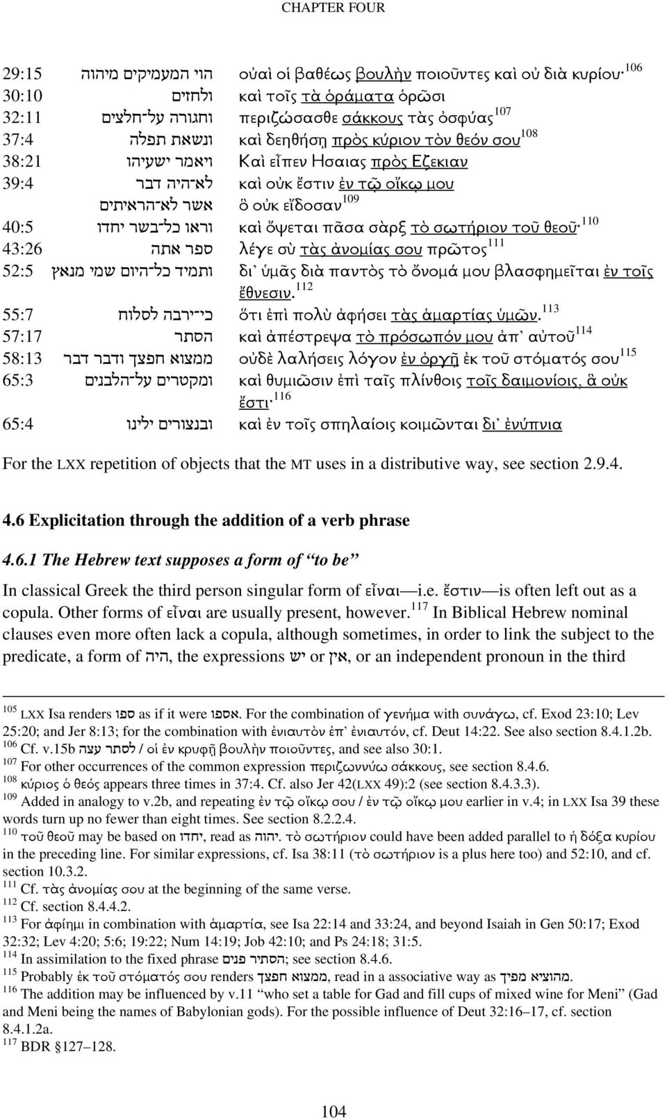 110 καὶ ὄψεται πᾶσα σὰρξ τὸ σωτήριον τοῦ 43:26 ספר אתה λέγε σὺ τὰς ἀνοµίας σου πρῶτος 111 52:5 ותמיד כל היום שמי מנאץ δι ὑµᾶς διὰ παντὸς τὸ ὄνοµά µου βλασφηµεῖται ἐν τοῖς ἔθνεσιν.