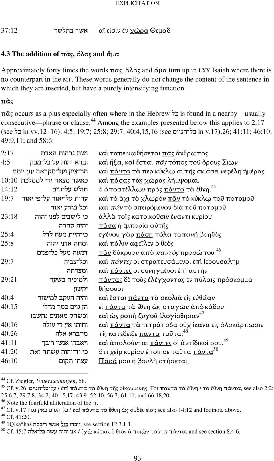 These words generally do not change the content of the sentence in which they are inserted, but have a purely intensifying function.