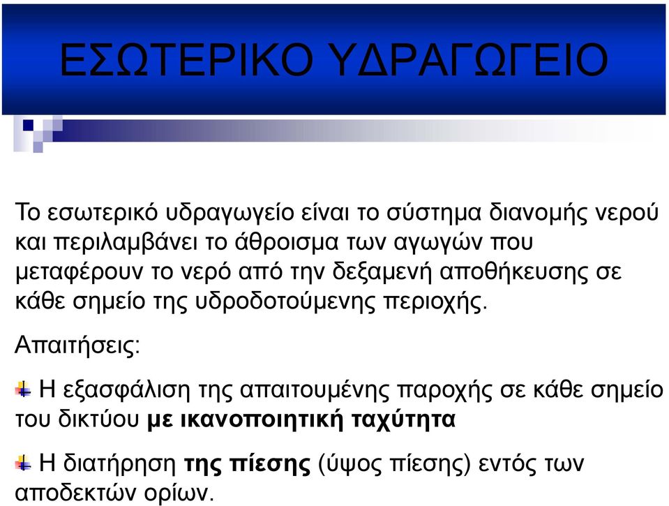 περιοχής.