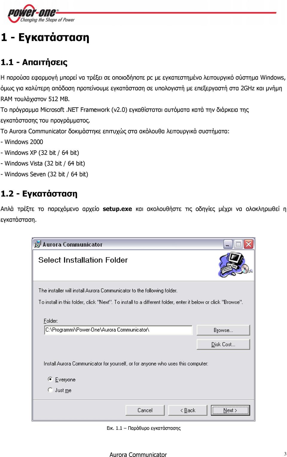 επεξεργαστή στα 2GHz και μνήμη RAM τουλάχιστον 512 MB. Το πρόγραμμα Microsoft.NET Framework (v2.0) εγκαθίσταται αυτόματα κατά την διάρκεια της εγκατάστασης του προγράμματος.