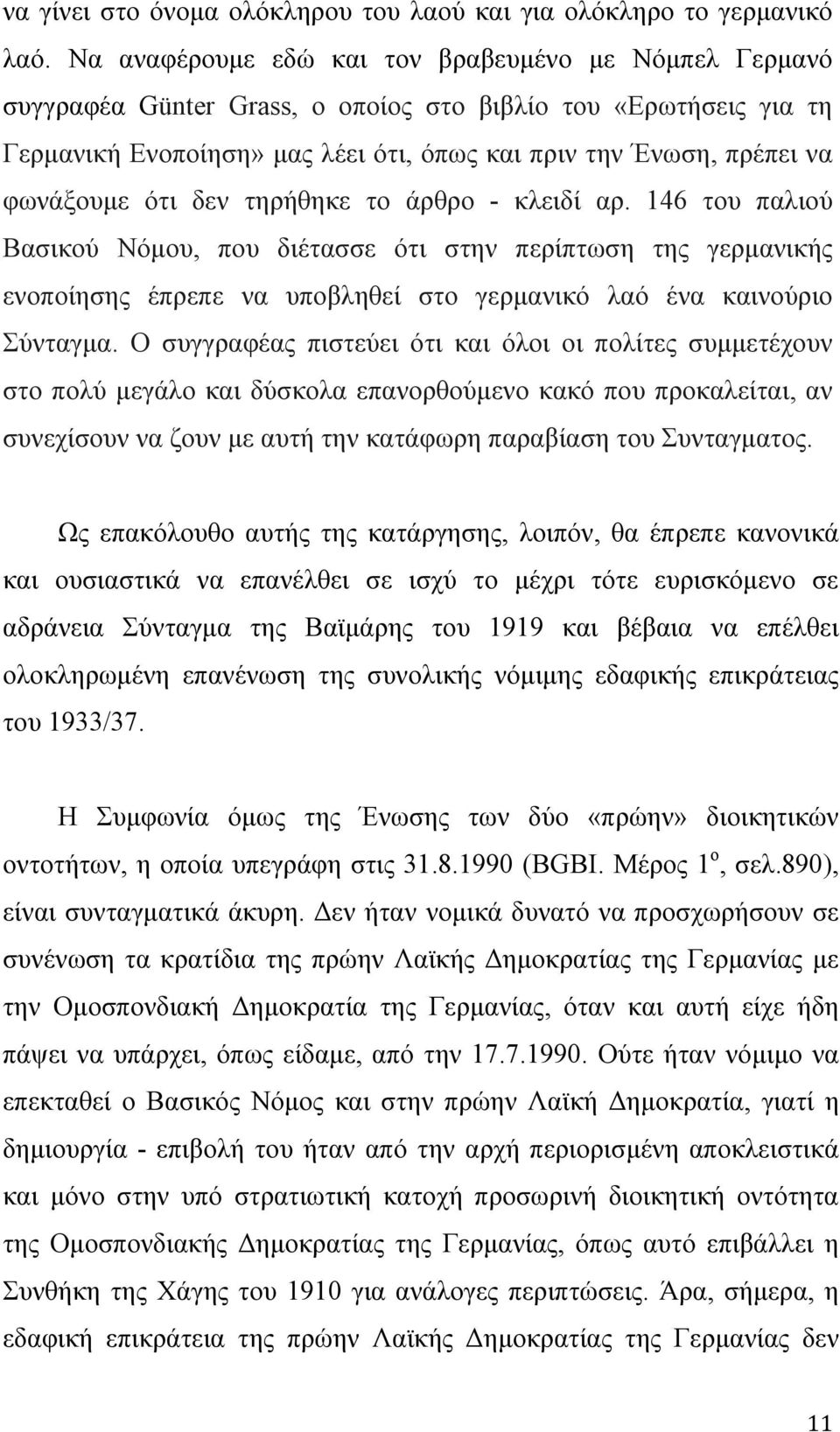 φωνάξουµε ότι δεν τηρήθηκε το άρθρο - κλειδί αρ. 146 του παλιού Βασικού Νόµου, που διέτασσε ότι στην περίπτωση της γερµανικής ενοποίησης έπρεπε να υποβληθεί στο γερµανικό λαό ένα καινούριο Σύνταγµα.