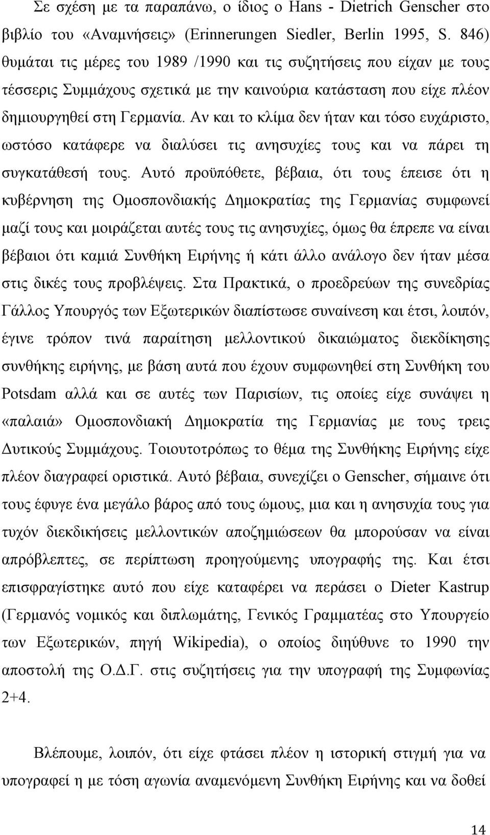 Αν και το κλίµα δεν ήταν και τόσο ευχάριστο, ωστόσο κατάφερε να διαλύσει τις ανησυχίες τους και να πάρει τη συγκατάθεσή τους.