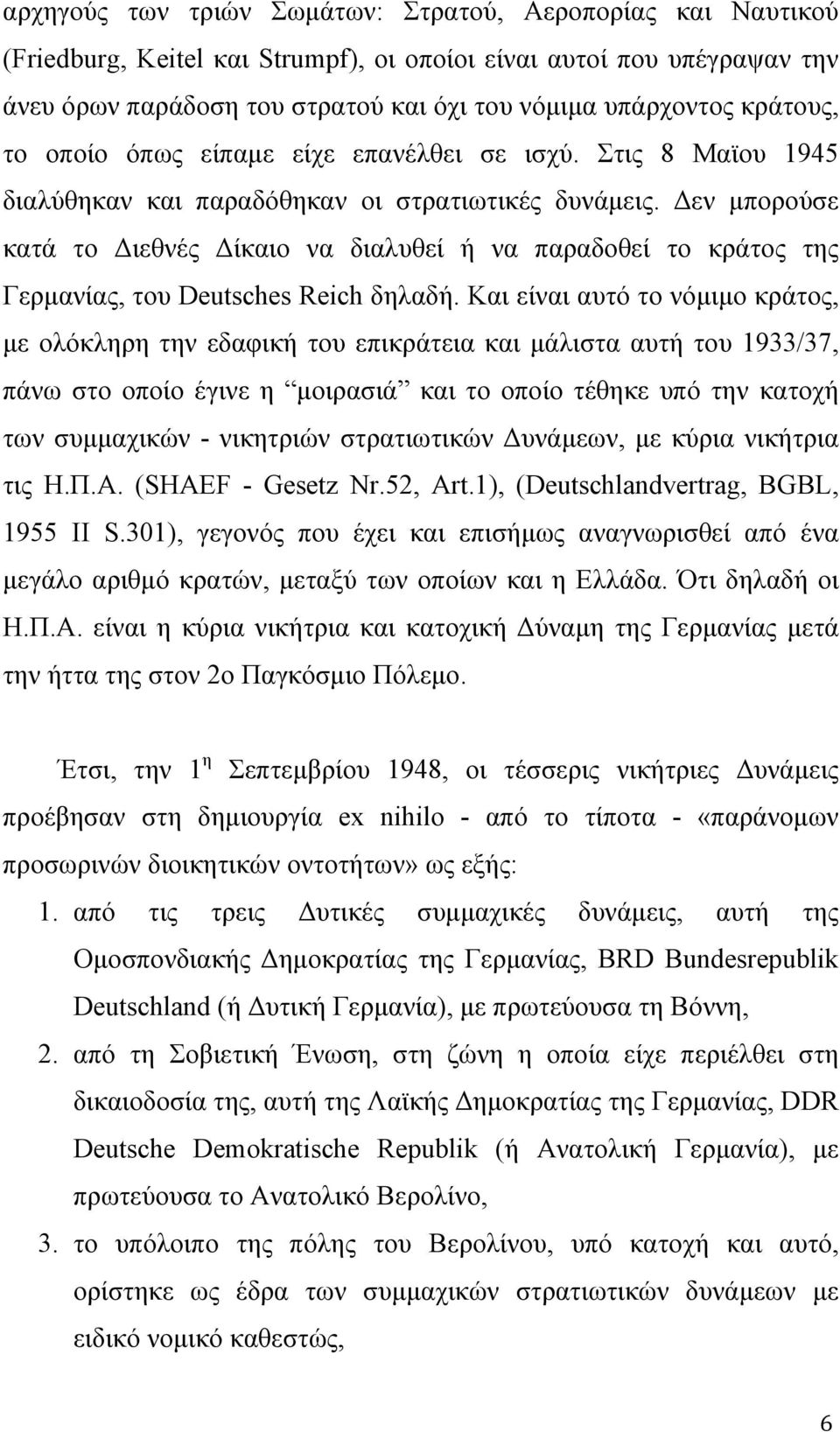 Δεν µπορούσε κατά το Διεθνές Δίκαιο να διαλυθεί ή να παραδοθεί το κράτος της Γερµανίας, του Deutsches Reich δηλαδή.