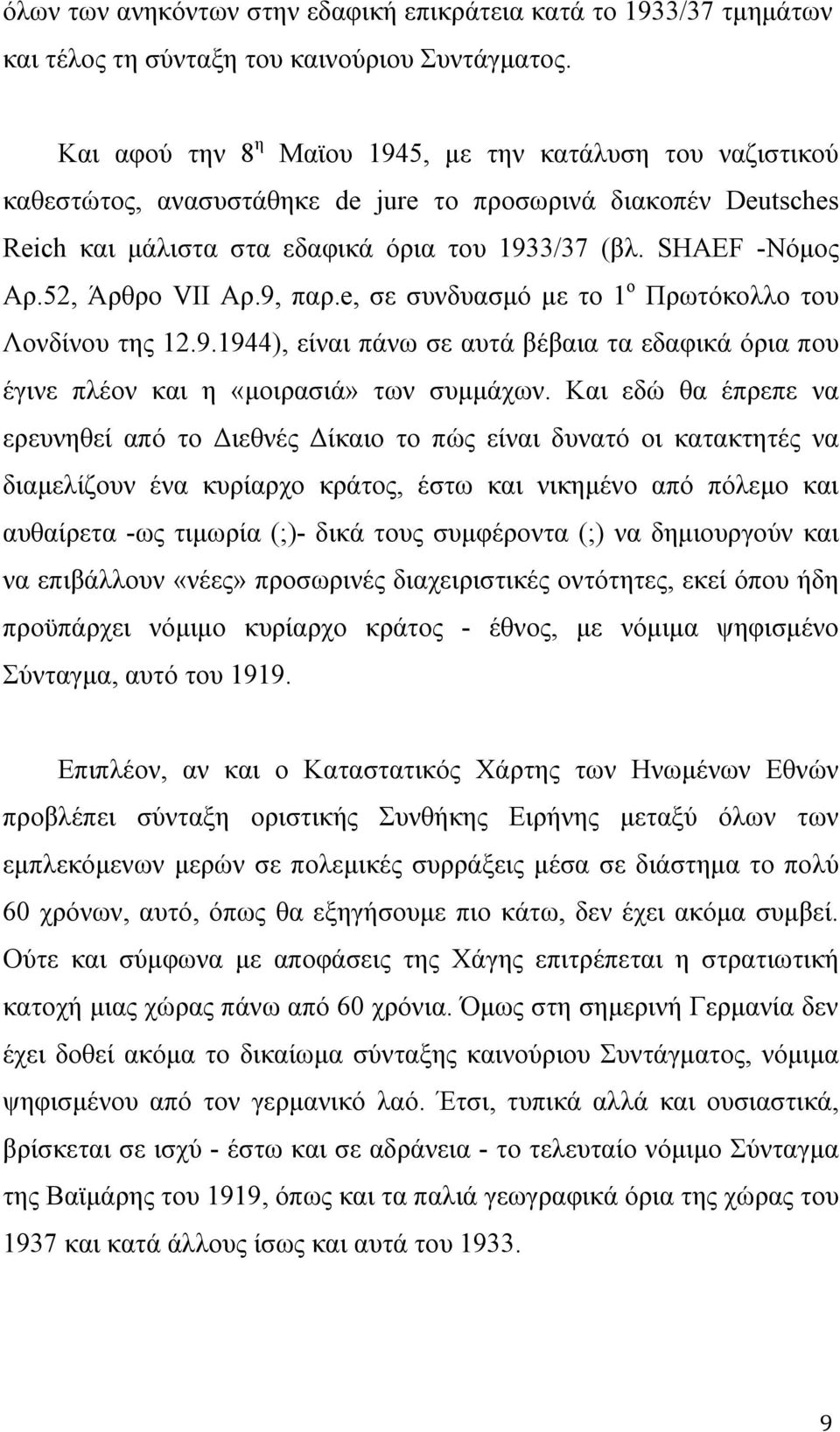 52, Άρθρο VII Αρ.9, παρ.e, σε συνδυασµό µε το 1 ο Πρωτόκολλο του Λονδίνου της 12.9.1944), είναι πάνω σε αυτά βέβαια τα εδαφικά όρια που έγινε πλέον και η «µοιρασιά» των συµµάχων.