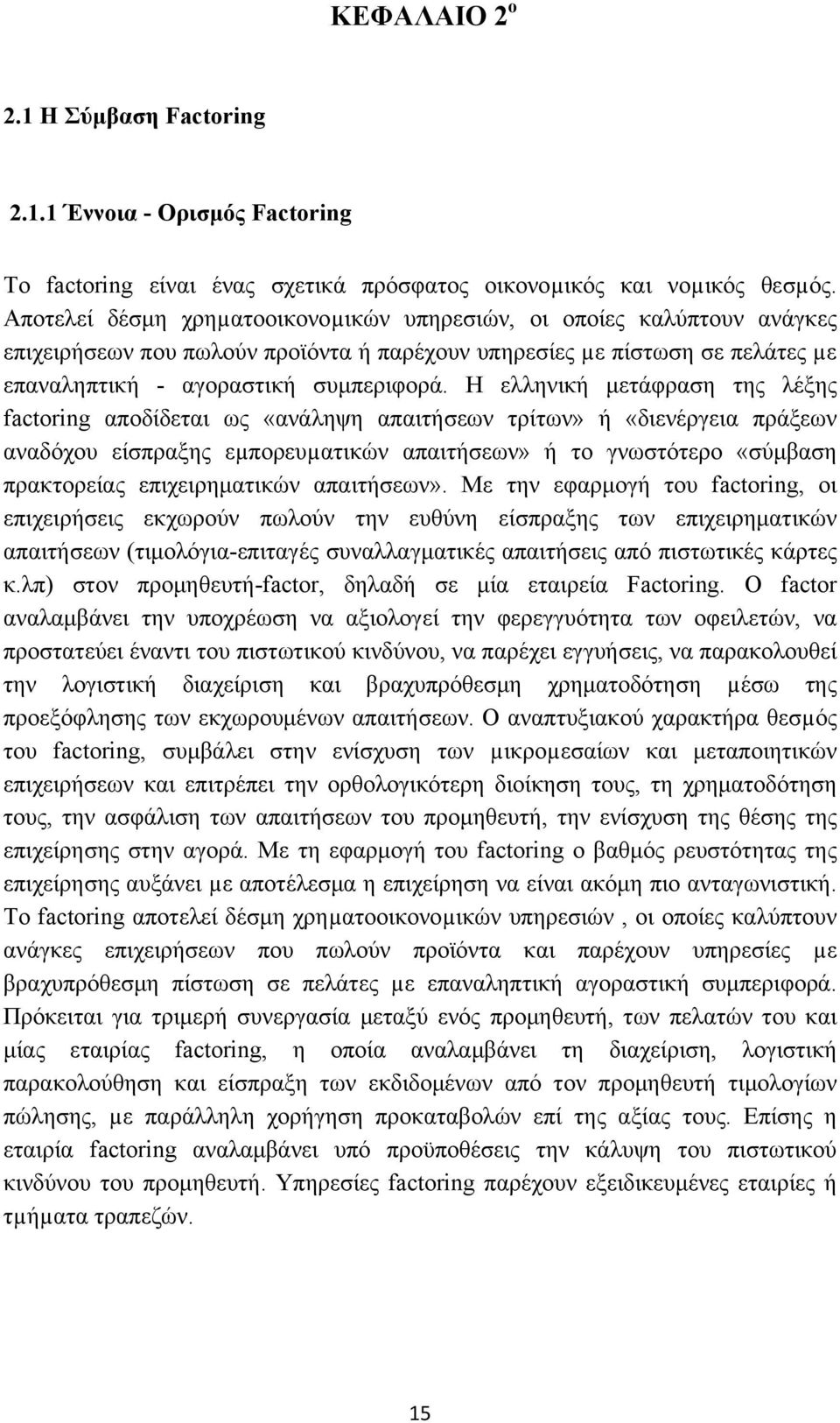 Η ελληνική μετάφραση της λέξης factoring αποδίδεται ως «ανάληψη απαιτήσεων τρίτων» ή «διενέργεια πράξεων αναδόχου είσπραξης εµπορευµατικών απαιτήσεων» ή το γνωστότερο «σύμβαση πρακτορείας