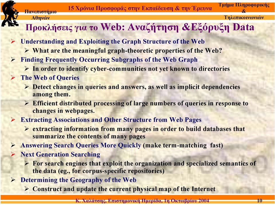 Finding Frequently Occurring Subgraphs of the Web Graph In order to identify cyber-communities not yet known to directories The Web of Queries Detect changes in queries and answers, as well as