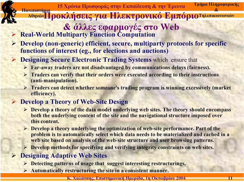 , for elections and auctions) Designing Secure Electronic Trading Systems which ensure that Far-away traders are not disadvantaged by communications delays (fairness).