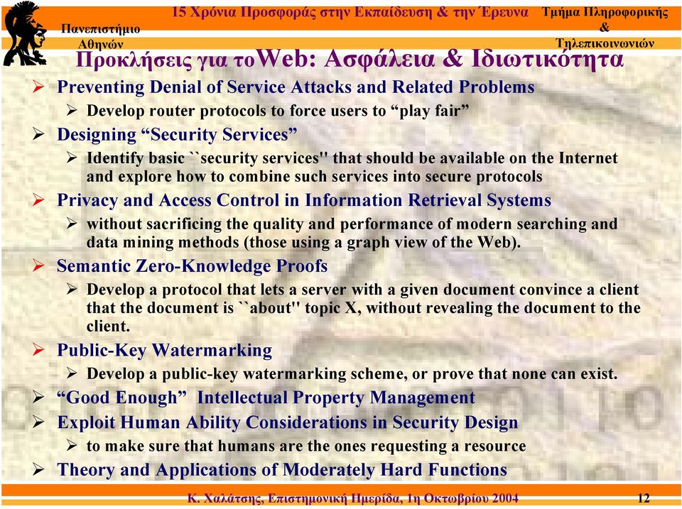 Control in Information Retrieval Systems without sacrificing the quality and performance of modern searching and data mining methods (those using a graph view of the Web).