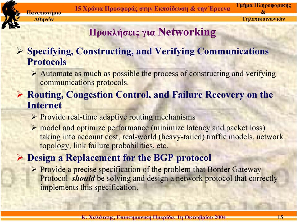 Routing, Congestion Control, and Failure Recovery on the Internet Provide real-time adaptive routing mechanisms model and optimize performance (minimize latency and packet loss) taking
