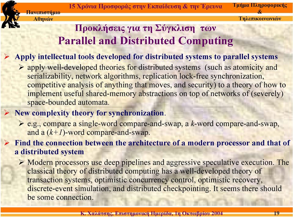 security) to a theory of how to implement useful shared-memory abstractions on top of networks of (severely) space-bounded automata. New complexity theory for synchronization. e.g.