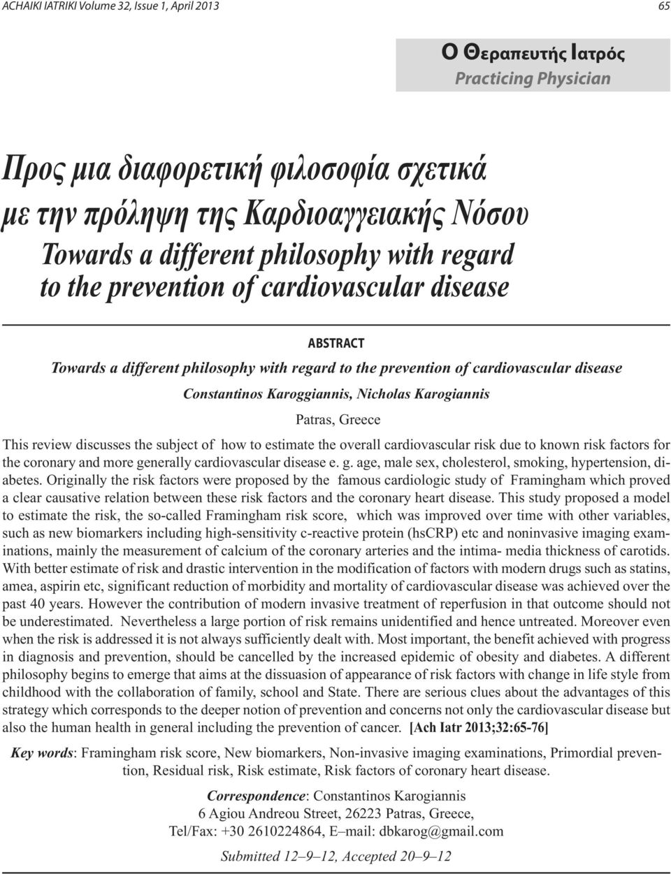 Karogiannis Patras, Greece This review discusses the subject of how to estimate the overall cardiovascular risk due to known risk factors for the coronary and more generally cardiovascular disease e.