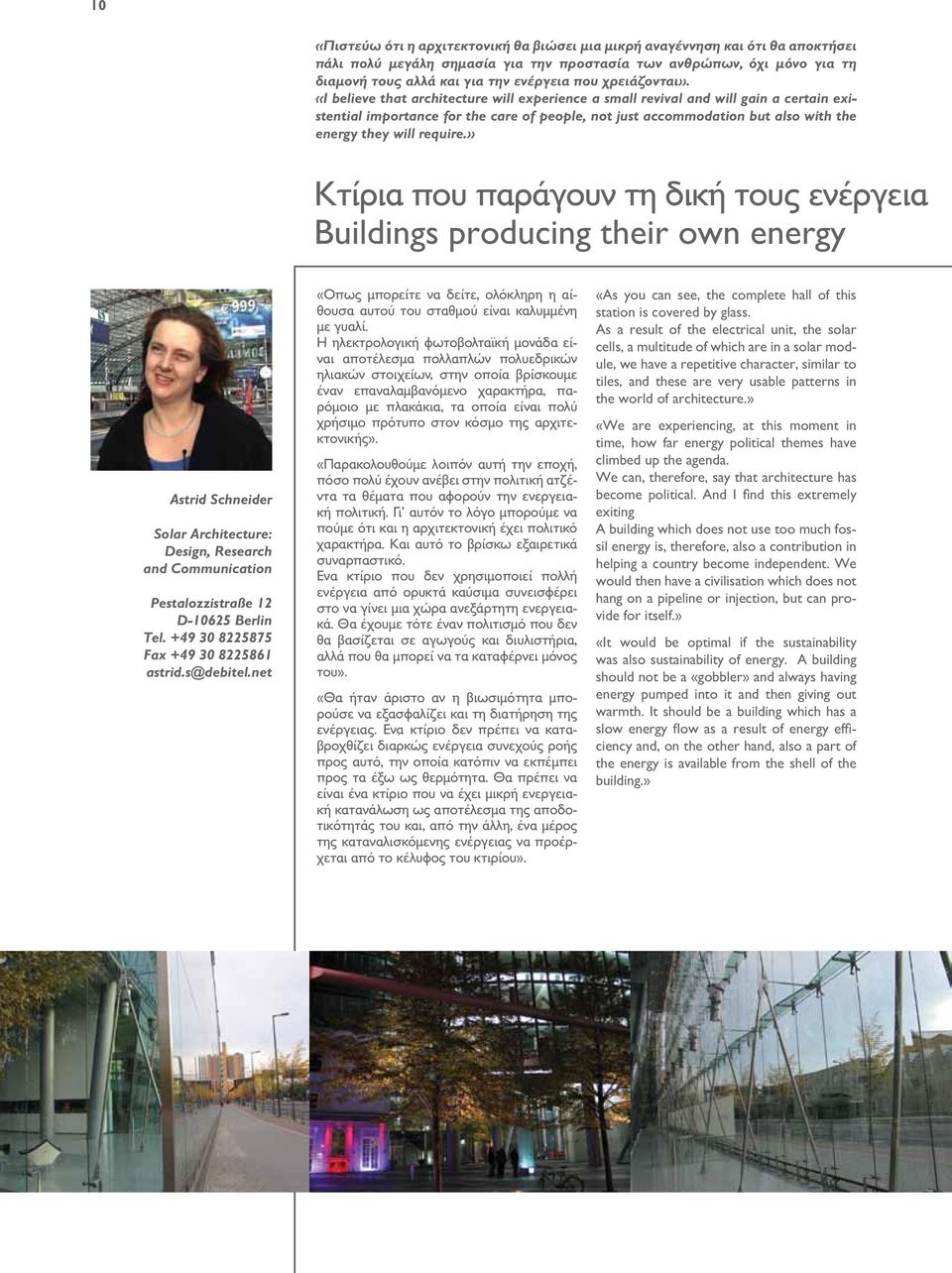 «I believe that architecture will experience a small revival and will gain a certain existential importance for the care of people, not just accommodation but also with the energy they will require.