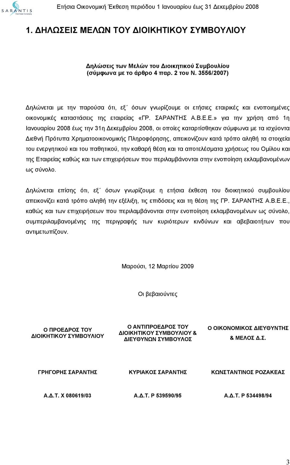 Ε.» για την χρήση από 1η Ιανουαρίου 2008 έως την 31η Δεκεμβρίου 2008, οι οποίες καταρτίσθηκαν σύμφωνα με τα ισχύοντα Διεθνή Πρότυπα Χρηματοοικονομικής Πληροφόρησης, απεικονίζουν κατά τρόπο αληθή τα