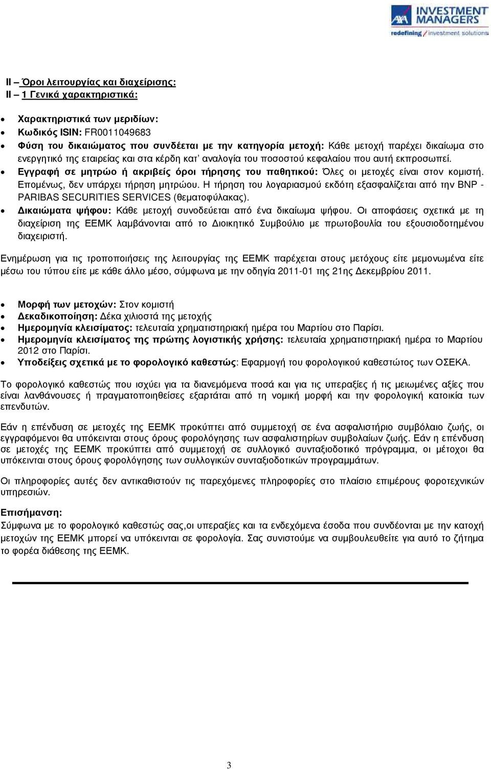 Εγγραφή σε µητρώο ή ακριβείς όροι τήρησης του παθητικού: Όλες οι µετοχές είναι στον κοµιστή. Εποµένως, δεν υπάρχει τήρηση µητρώου.