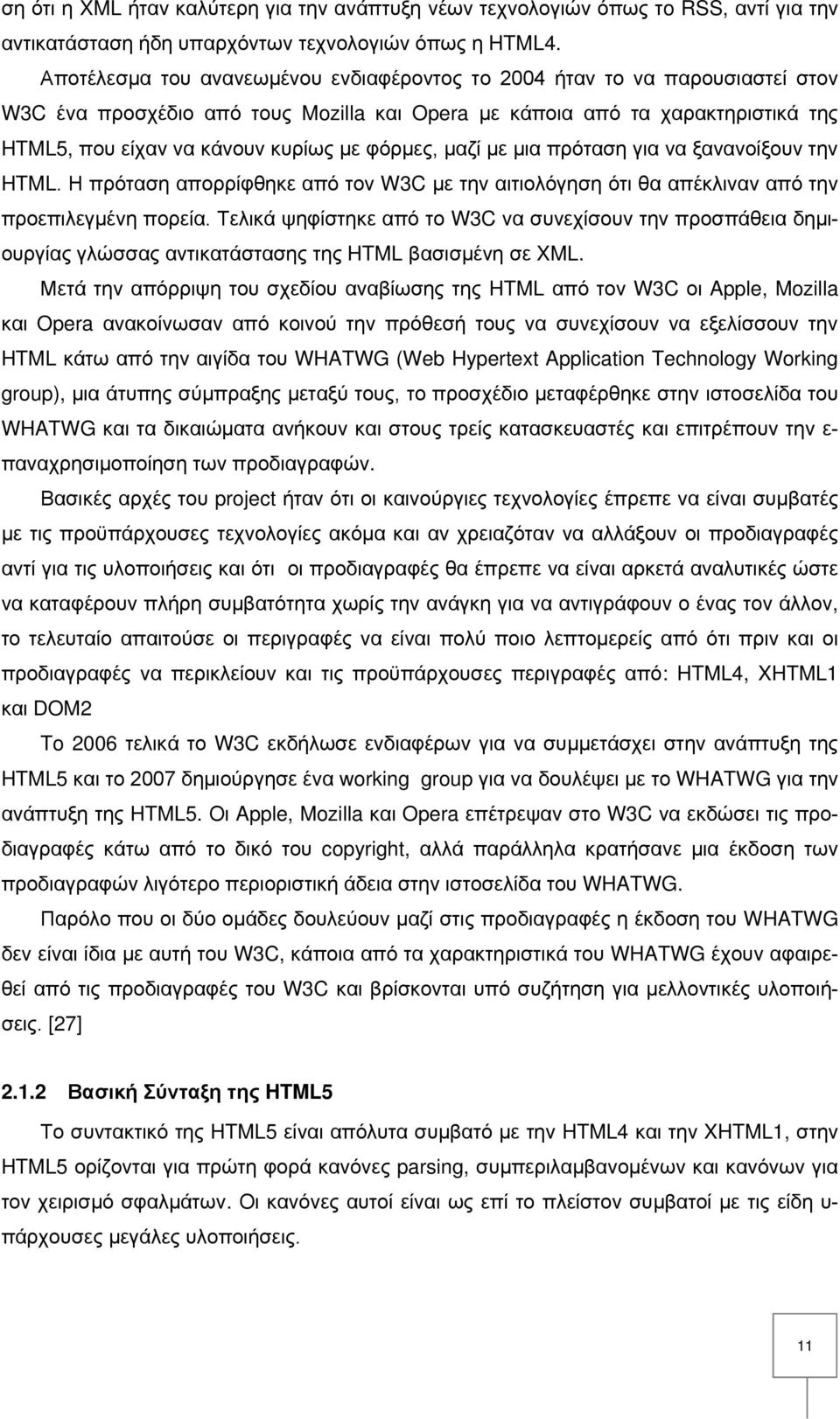 φόρμες, μαζί με μια πρόταση για να ξανανοίξουν την HTML. Η πρόταση απορρίφθηκε από τον W3C με την αιτιολόγηση ότι θα απέκλιναν από την προεπιλεγμένη πορεία.