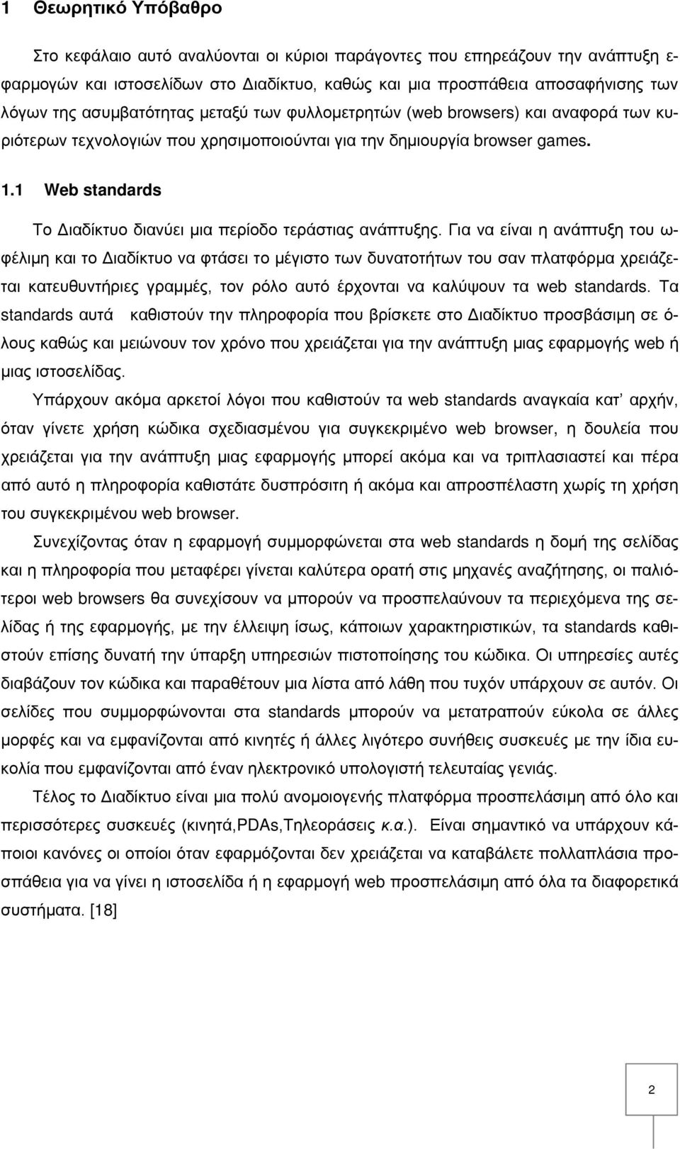 1 Web standards Το Διαδίκτυο διανύει μια περίοδο τεράστιας ανάπτυξης.