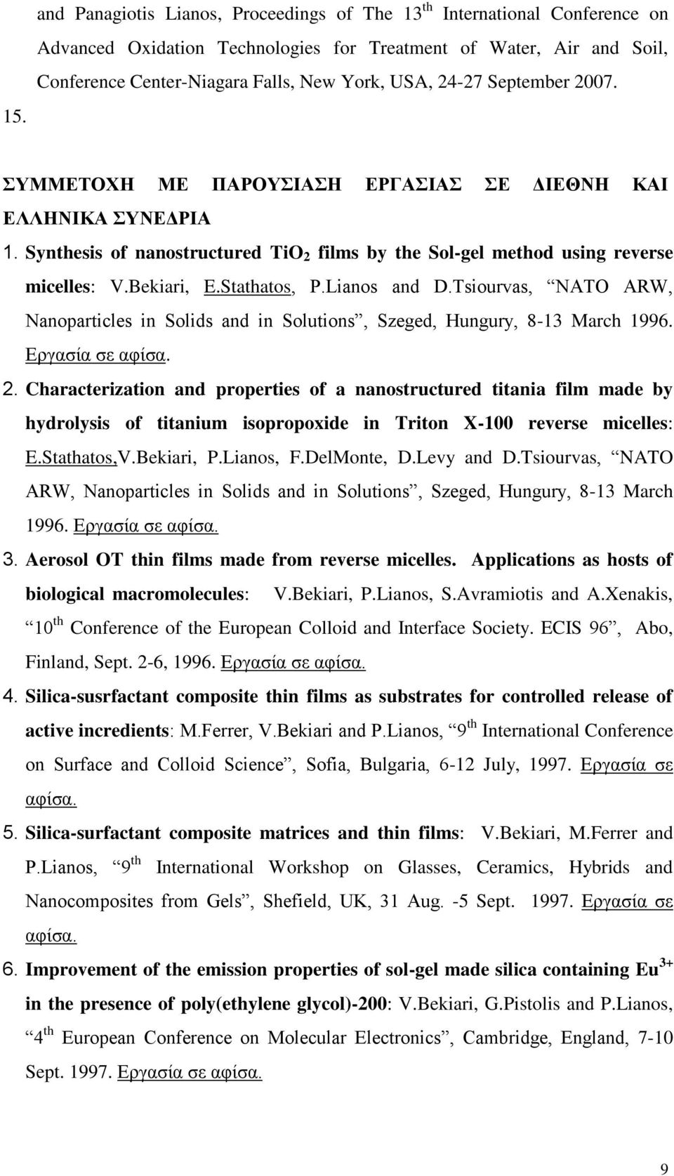 Stathatos, P.Lianos and D.Tsiourvas, NATO ARW, Nanoparticles in Solids and in Solutions, Szeged, Hungury, 8-13 March 1996. Εργασία σε αφίσα. 2.