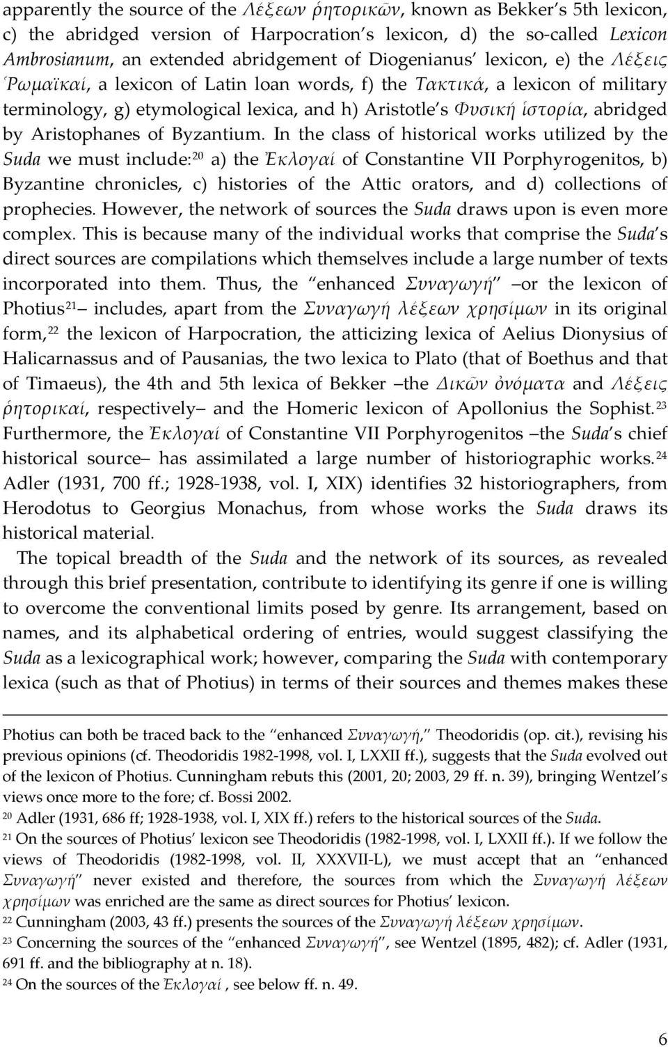 Aristophanes of Byzantium.