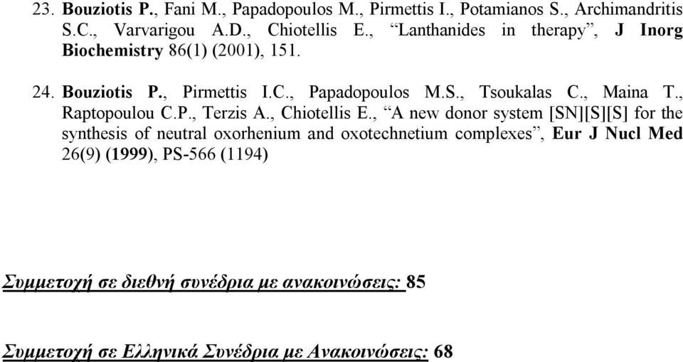 , Maina T., Raptopoulou C.P., Terzis A., Chiotellis E.